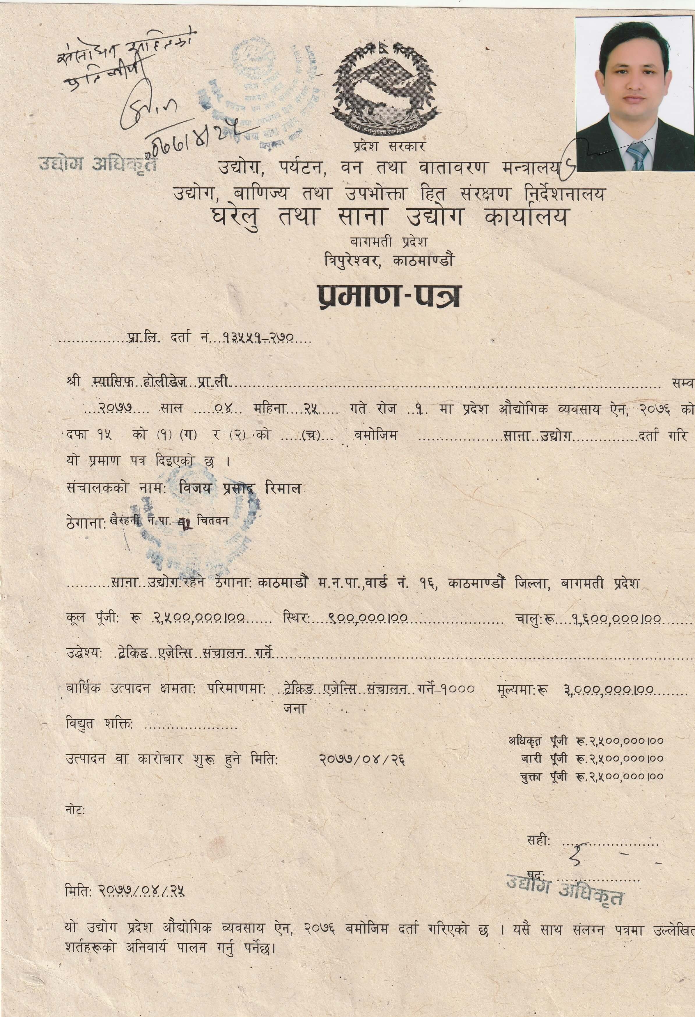 Cottage and Small Scale Industries License